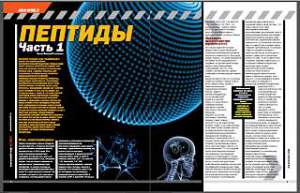 Пептиды